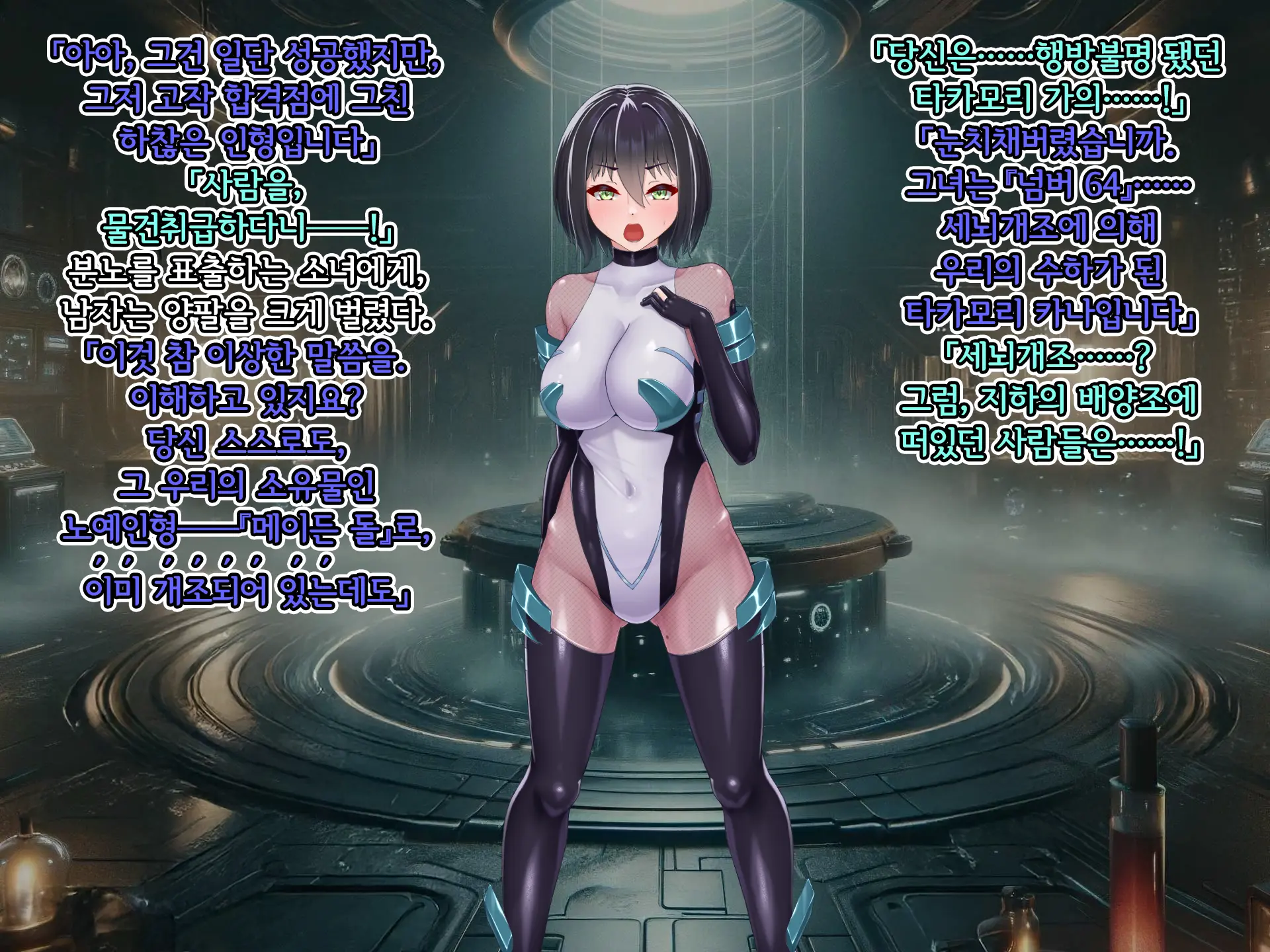 Eidos Arcadia -Kyoei Choukyou Reijuu No Denei Hime- | 에이도스 아르카디아 -허영조교 예속의 전영희-